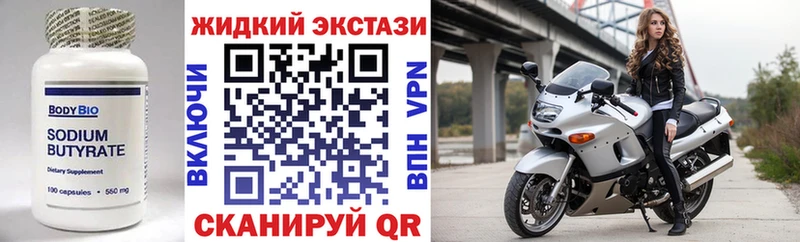 БУТИРАТ бутик Чухлома