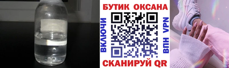 БУТИРАТ Butirat  Купить  Чухлома 
