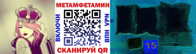 Метамфетамин кристалл  Купить закладки  Чухлома 
